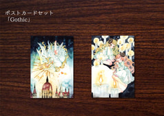 ポスカセット「Gothic」