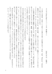 ステザプDom/Sub ユニバース本（準備号？）