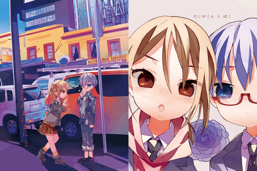 きみのまにまに２