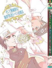 そして漫画家は海洋学者と本を取る