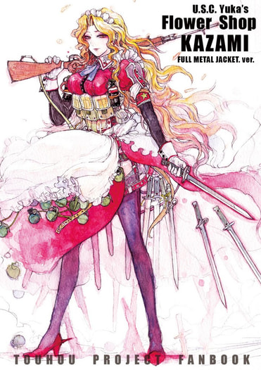 U.S.C.Yuka's FLOWER SHOP KAZAMI FULL METAL JACKET. ver.