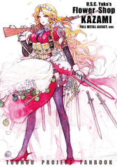 U.S.C.Yuka's FLOWER SHOP KAZAMI FULL METAL JACKET. ver.