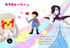 ラブストーリーはとつぜんに！？