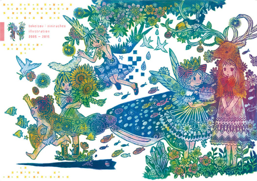 tokeisou:niniracheoillustration2005-2015