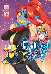 GarbageDumpで待ち合わせ