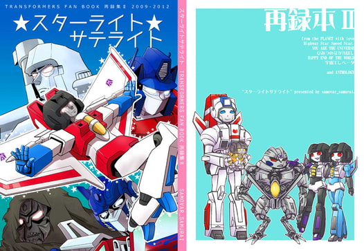 スターライトサテライト