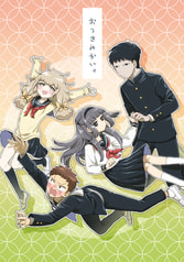おつきみかい。