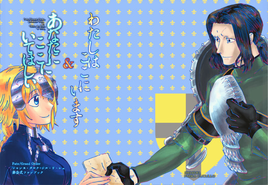 わたしはここにいます&あなたにここにいてほしい