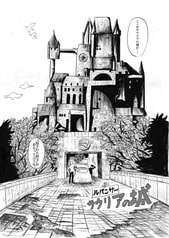 ルパンサーサウリアの城