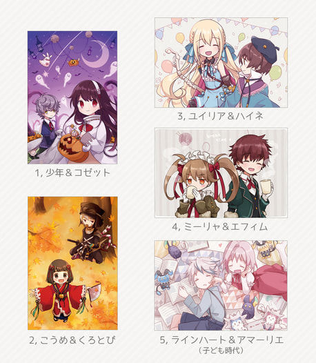 メルクストーリア 少年少女ポストカードセット