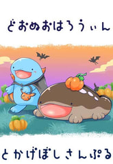 どおぬおはろうぃん