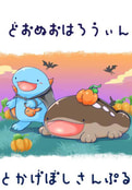 どおぬおはろうぃん