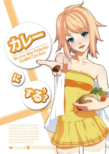 カレーにするぅ？