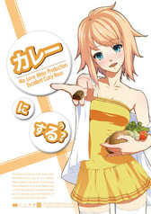 カレーにするぅ？