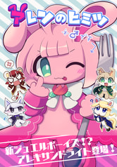 アレンのヒミツ
