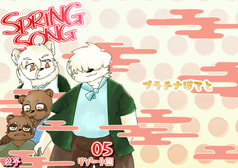 SPRING SONG 5