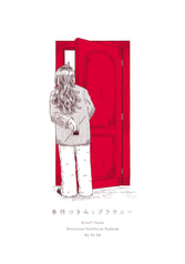 春待つきみとブラウニー