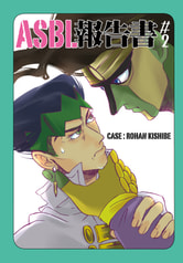 ASBL報告書#2
