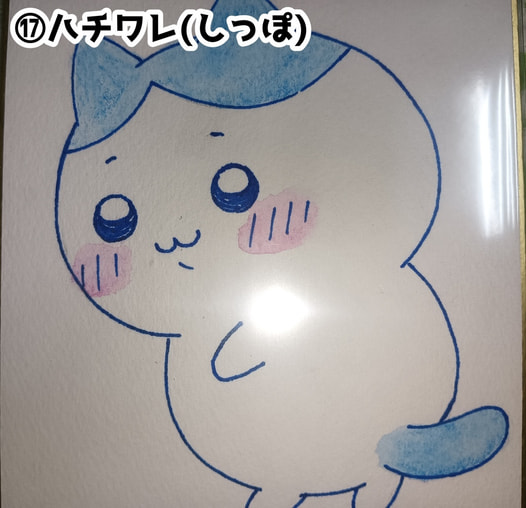 ちいかわ色紙(⑰ハチワレ・しっぽ)