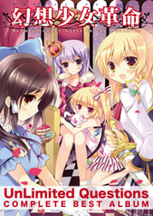 幻想少女革命-Revolutionary Girls in the Paradise- 初回生産限定盤[2枚組特別仕様]
