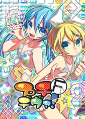 プチデヴァ！F