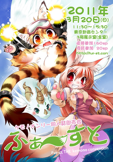 「ふぁーすと」イベントカタログ