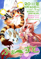 「ふぁーすと」イベントカタログ