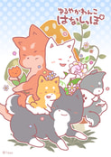 ゆるやかわんこ はなしっぽ１巻