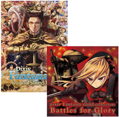 「pixiv Fantasia IV ～Original Sound Track～」＋「pixiv Fantasia sound collection : Battles for Glory」セット