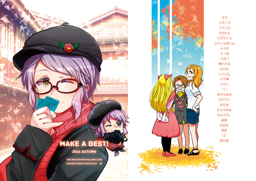 MAKE A BEST! 2016 AUTUMN