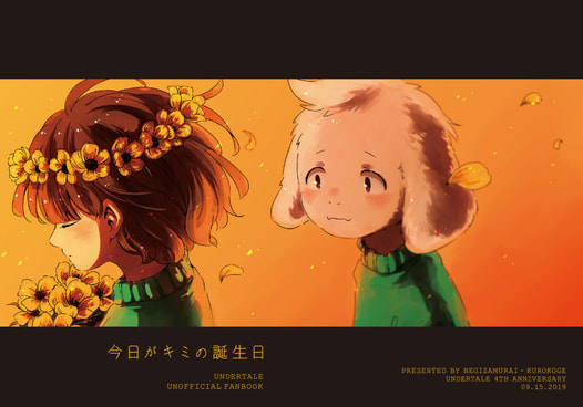 今日がキミの誕生日