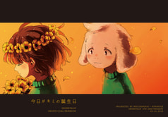 今日がキミの誕生日