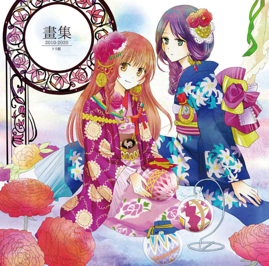 画集2020