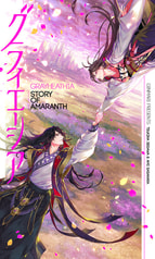 グラィエーシア—Story of Amaranth—