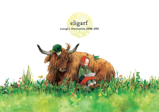 画集・eligarf
