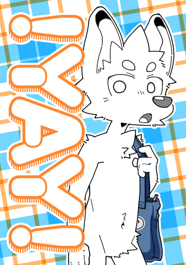 ！ＹＡＹ！