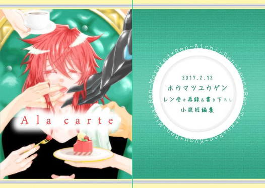 A la carte