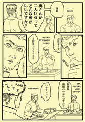 奥さんが二人いるってどんな所がいいですか？