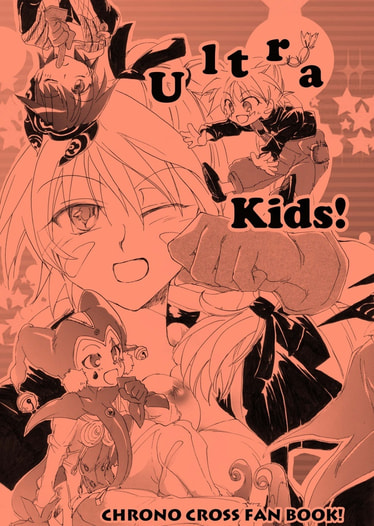 キッド中心本Ultra Kids！