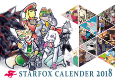 【2018】スターフォックスカレンダー