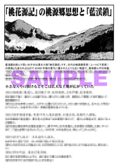サンプル画像 No.3