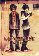 それでもMy Life