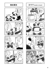 サンプル画像 No.2