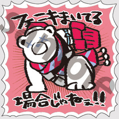 フェニキまいてる場合じゃねえクマジブマグネット