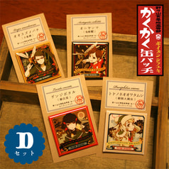 野々山女学院高等部　蟲組かくかく缶バッヂD