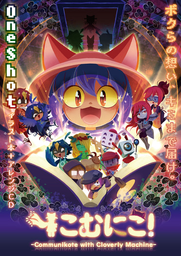 こむにこ！A2ポスター / [OneShot] Communiko! A2 sized poster