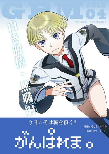 20120430がんぱれま。