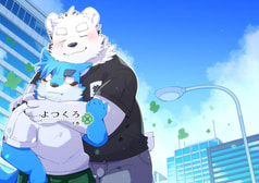 よつくろ下巻