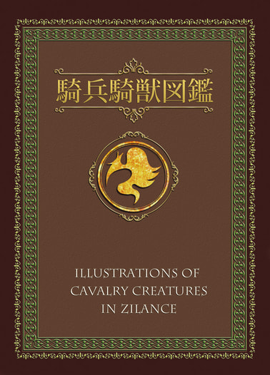 Illustrations of Cavalry Creatures in Zilance