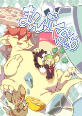 まんぷく日和